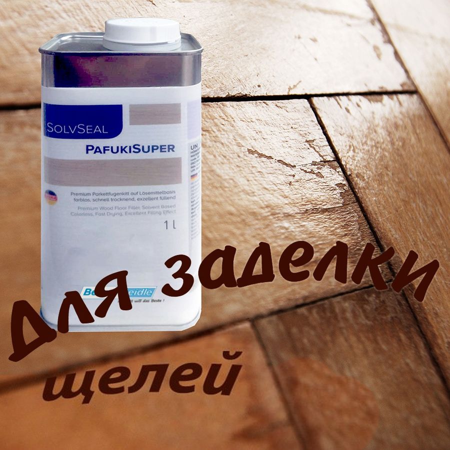 Раствор для приготовления шпатлёвки Berger Pafuki Super