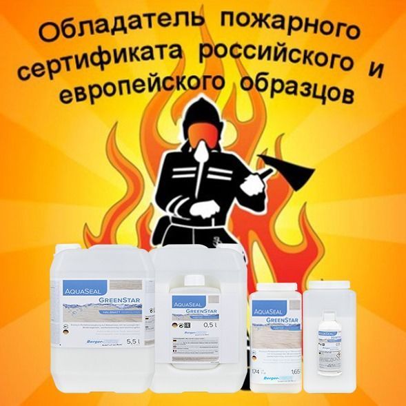Двухкомпонентный лак Berger Aqua-Seal GreenStar