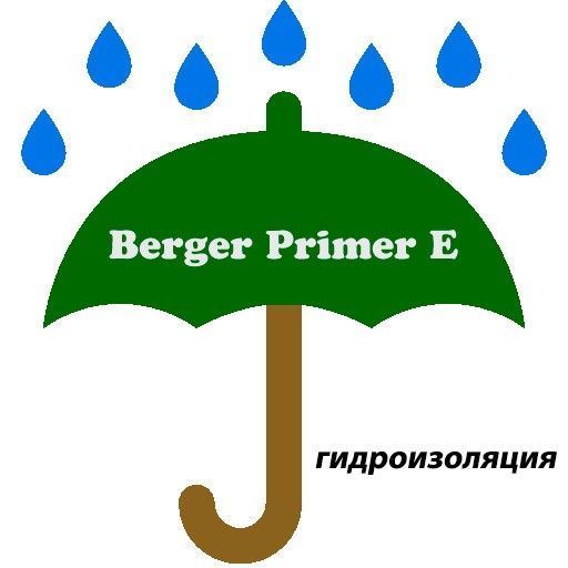 Эпоксидная грунтовка Berger Primer E