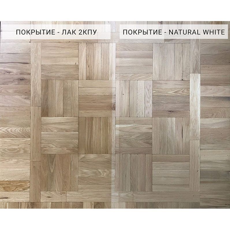 Ультраматовый лак Berger Aqua-Seal 2KPU NaturalWhite