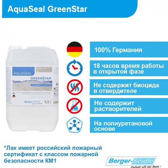 Berger Aqua-Seal GreenStar