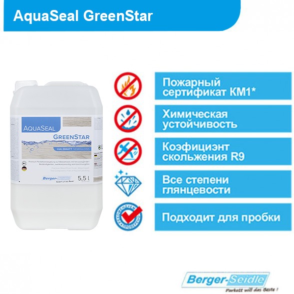Двухкомпонентный лак Berger Aqua-Seal GreenStar