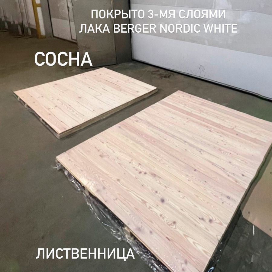 Ультраматовый паркетный лак Berger Aqua-Seal NordicWhite