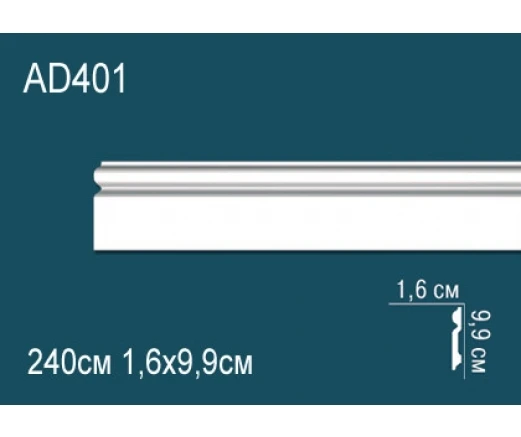 Напольный плинтус AD401 Perfect