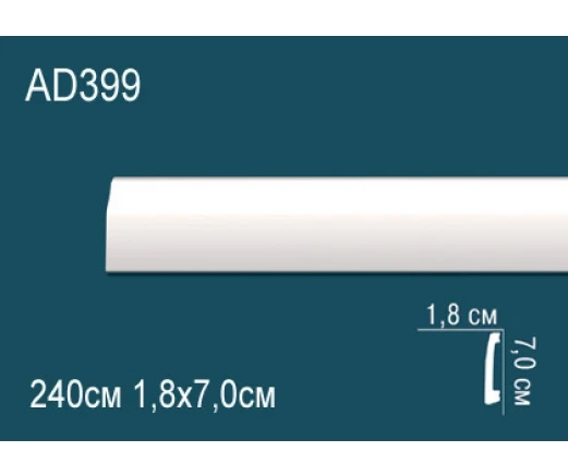 Напольный плинтус AD399 Perfect