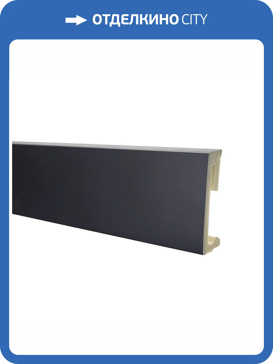 Плинтус Salag Alpha AP61F3 Czarny Черный RAL9005 2200x60x15
