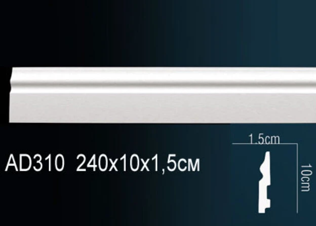 Напольный плинтус AD310 Perfect