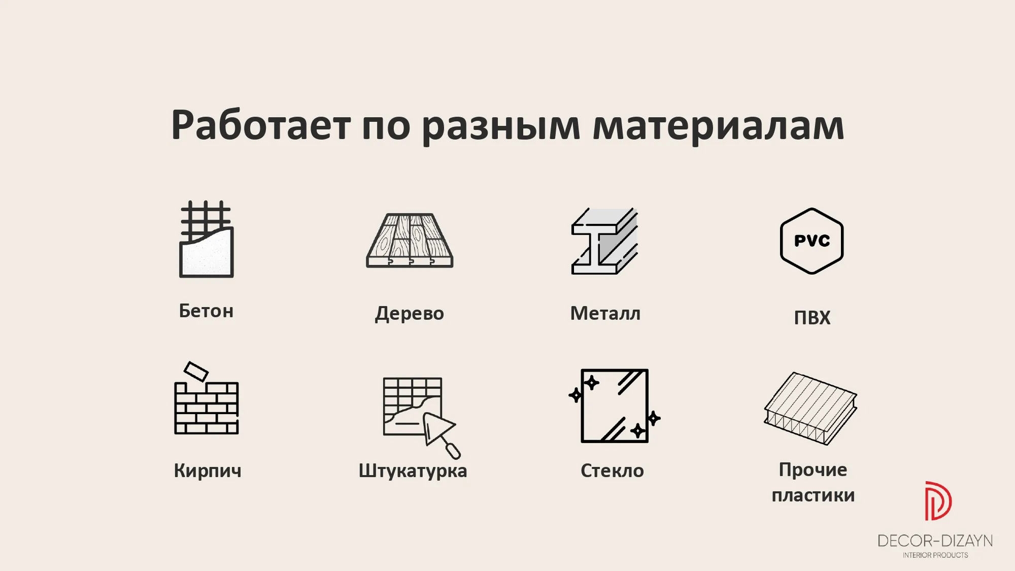 МС-350 Клей монтажный (MS-полимер) DECOR-DIZAYN