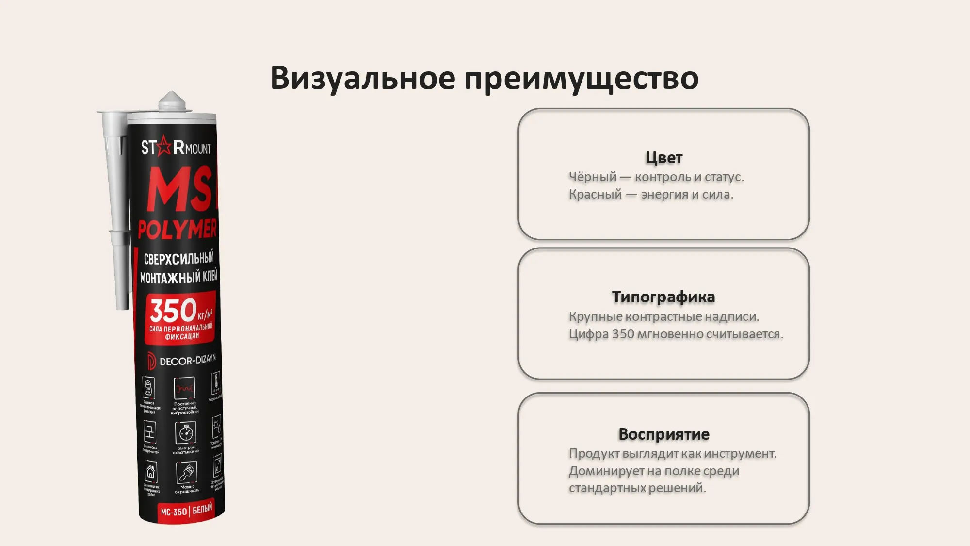 МС-350 Клей монтажный (MS-полимер) DECOR-DIZAYN