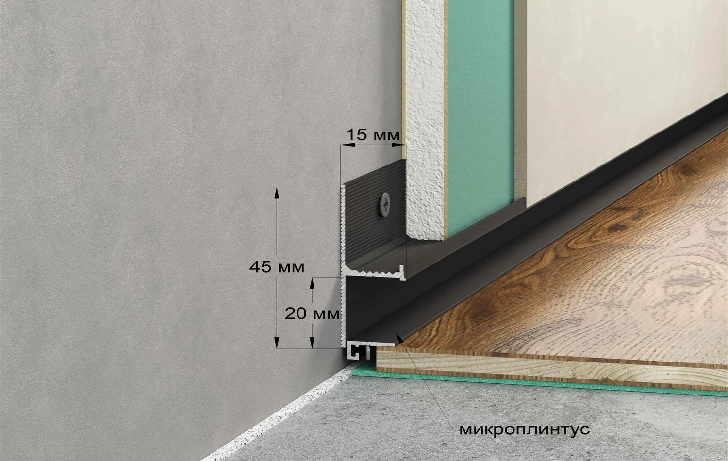 ТЕНЕВОЙ ПЛИНТУС LACONISTIQ РЕГУЛЯР 45 (REGULAR)