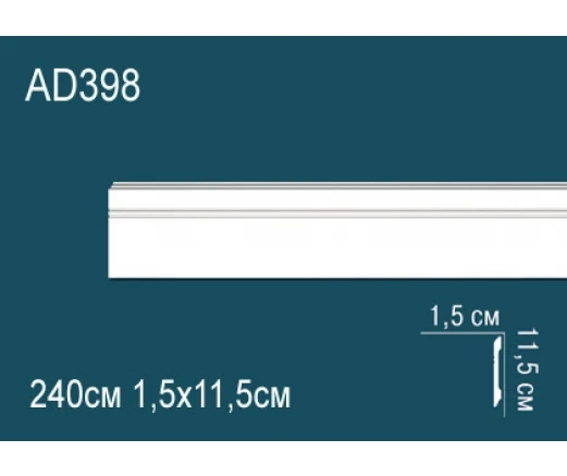 Напольный плинтус AD398 Perfect