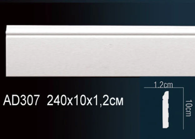 Напольный плинтус AD307 Perfect