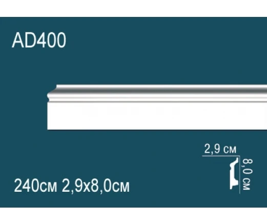 Напольный плинтус AD400 Perfect