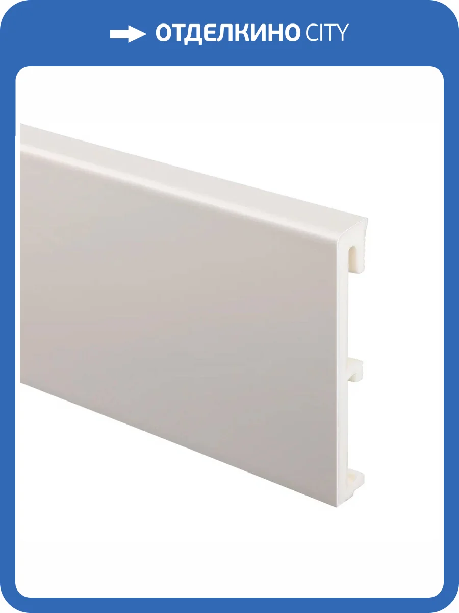 Плинтус Salag Alpha AP11F4 Kaszmir Кашемир 2400x100x18