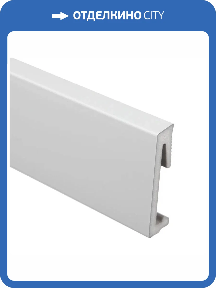 Плинтус Salag Alpha AP61F2 Szary Szara RAL7047 2200x60x15