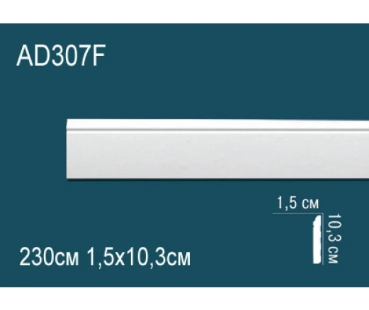 Напольный плинтус гибкий AD307 Flex Perfect